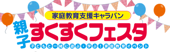 すくすく