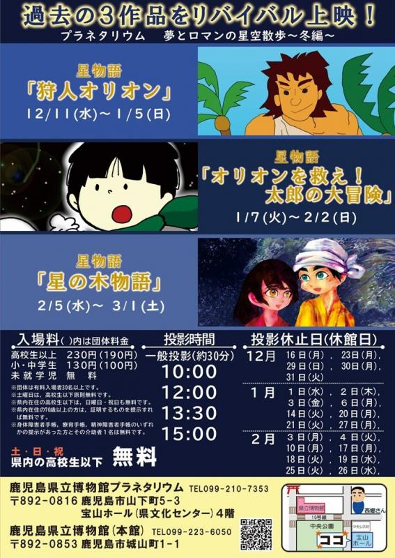 2024冬ポスター