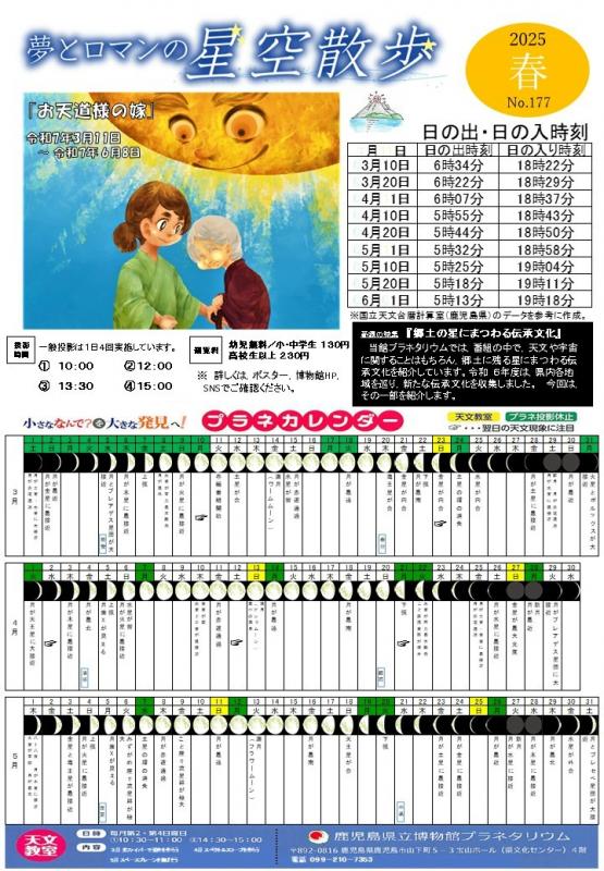 2025リーフ表
