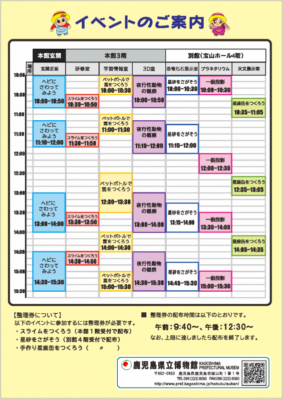 裏