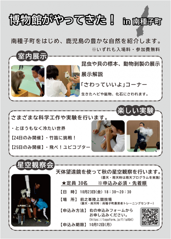 裏