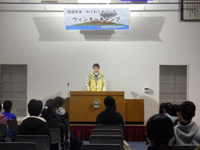 開会式・出会いのつどい