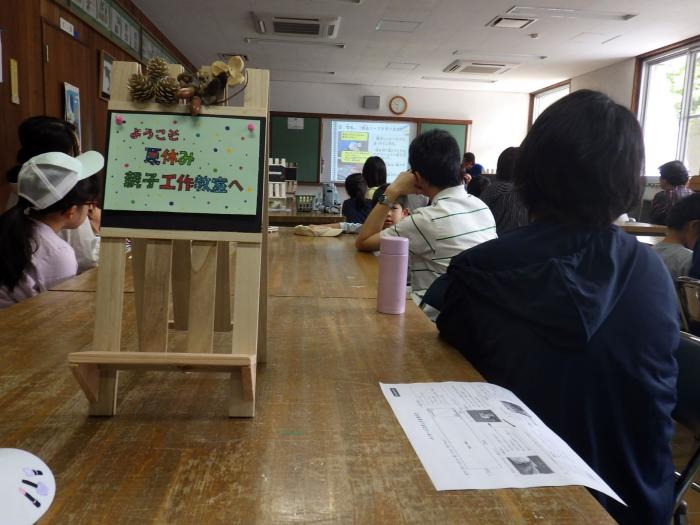 開会行事