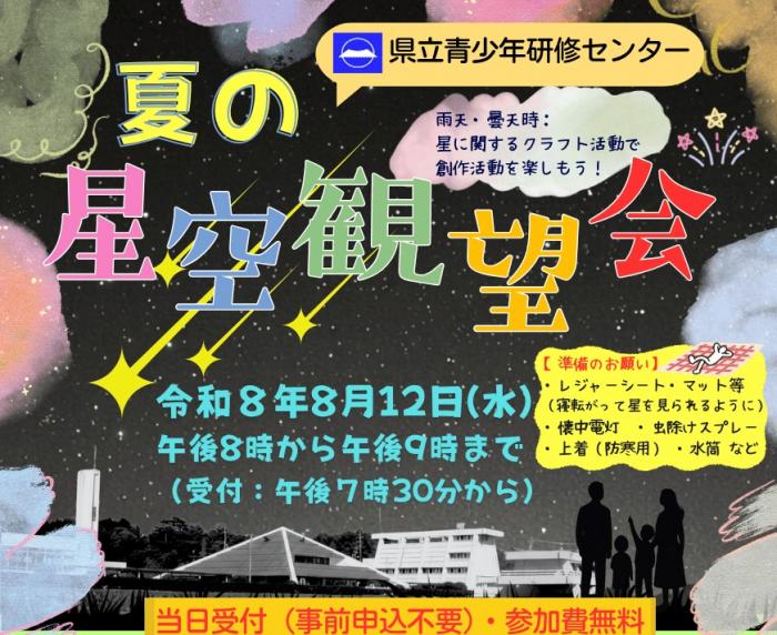 hoshi2