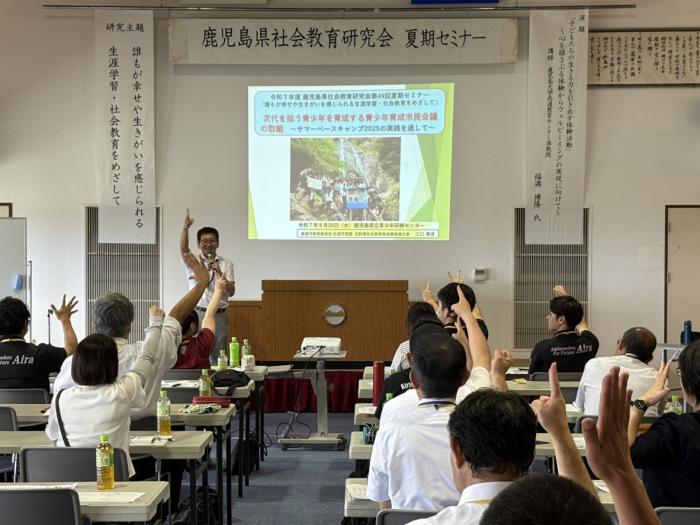 夏期セミナー2