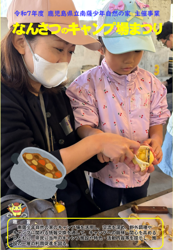 キャンプ場まつり1