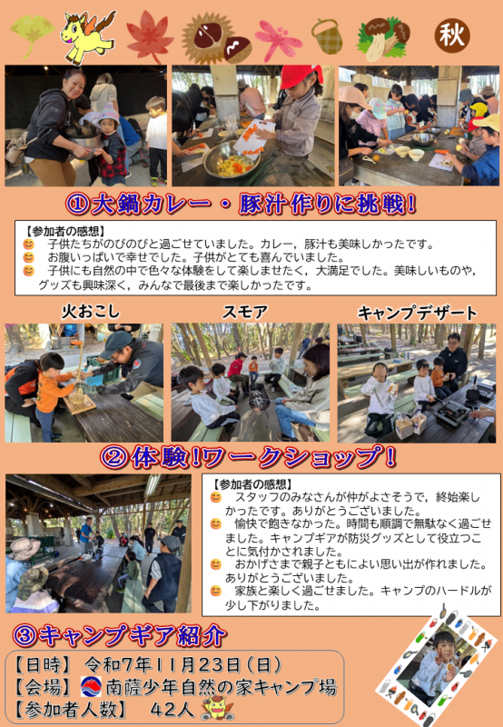 キャンプ場祭り2