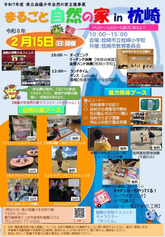 チラシ（まるごと）