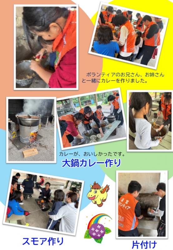 みんなひっとべ！ふれあいなんさつ1画像2