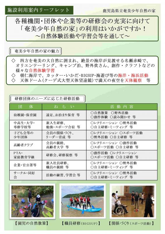 教育以外リーフレット表