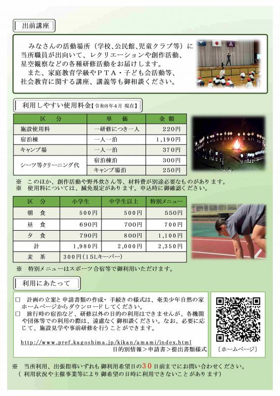 教育以外リーフレット裏