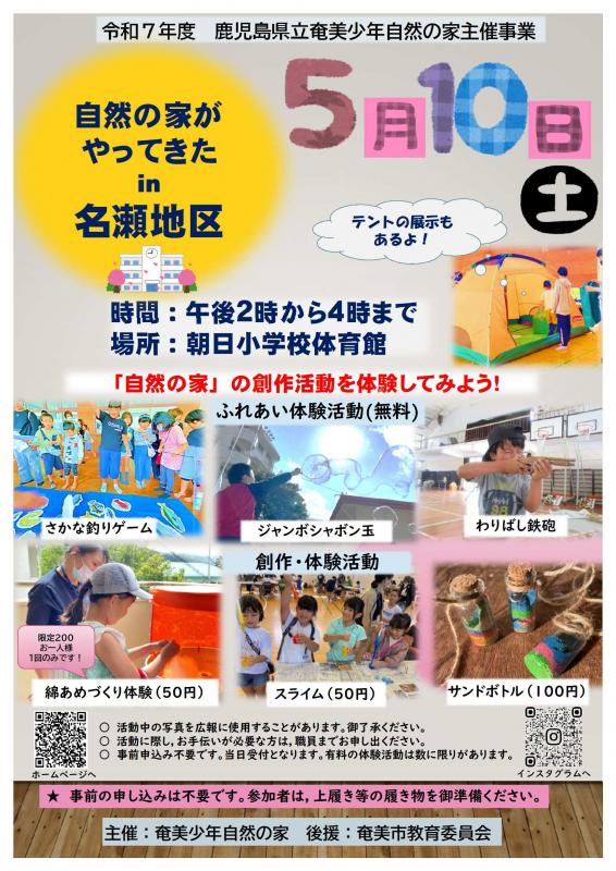 ちらし朝日小