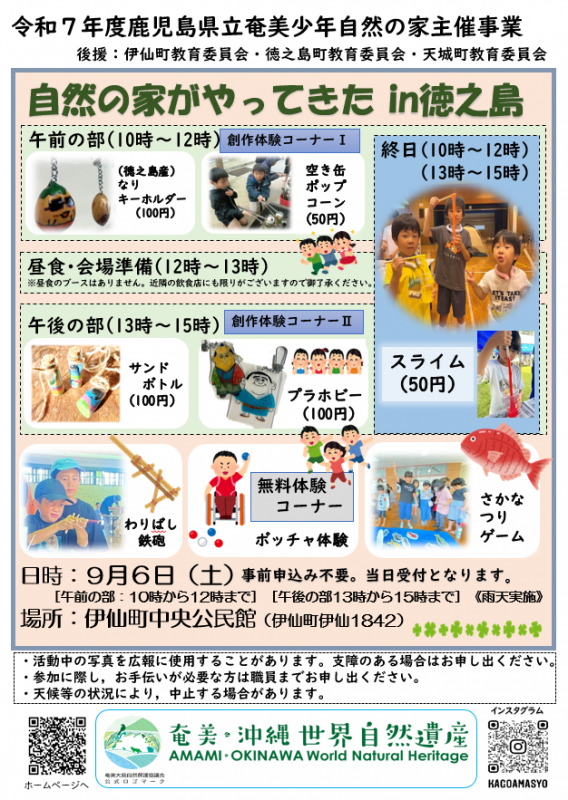 チラシ
