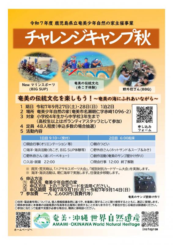 ちらし8.18