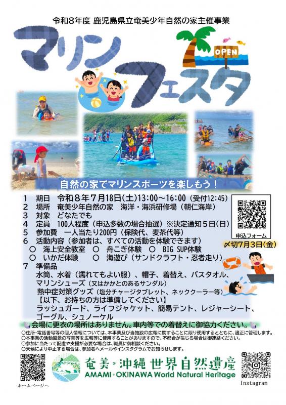 まりんちらし