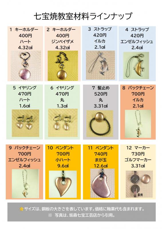 ちらし02