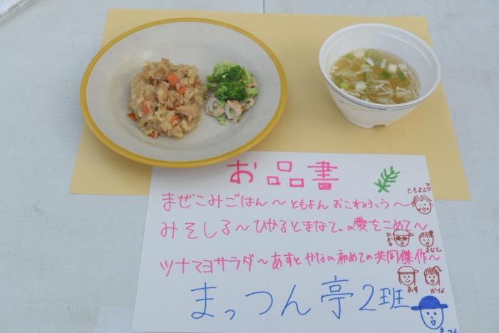 料理