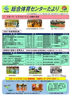 だよりレイアウト（最終／納品）