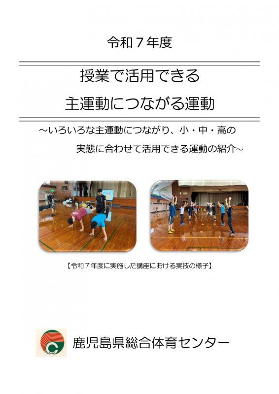 R7指導資料表紙