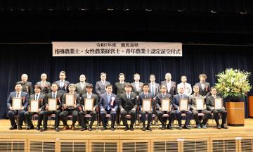 指導農業士写真