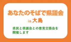 そば県in大島