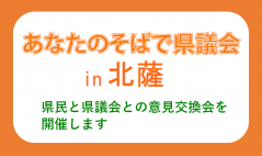 そば県in北薩