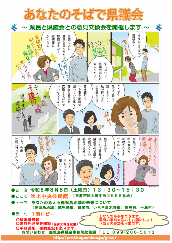 そば県チラシ
