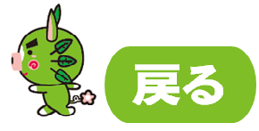 ぐりぶー戻る