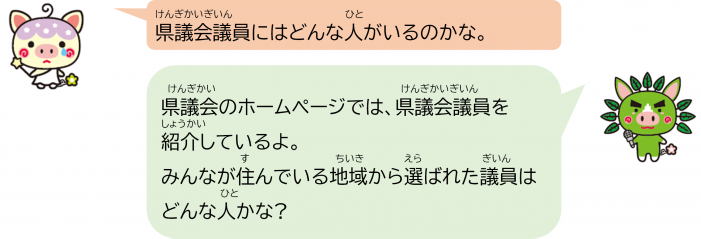 2県議会議員って何人-2