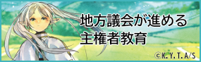 フリーレンバナー