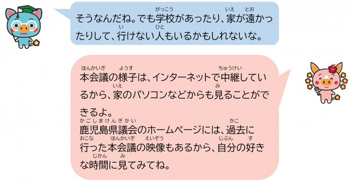 4議会ってみにいけるの-3