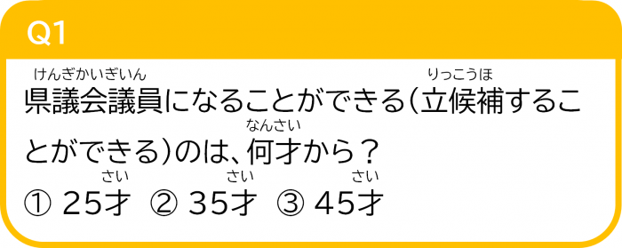 7-1 クイズ１