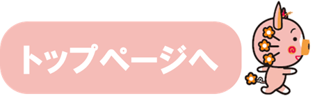 さくらトップページへ