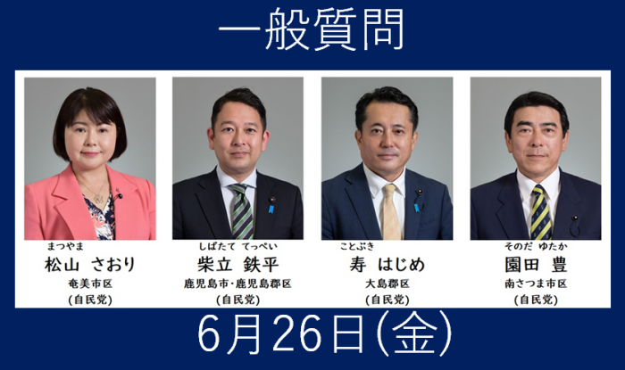 0626一般質問サムネイル