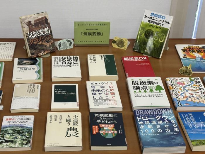 2509テーマ展示