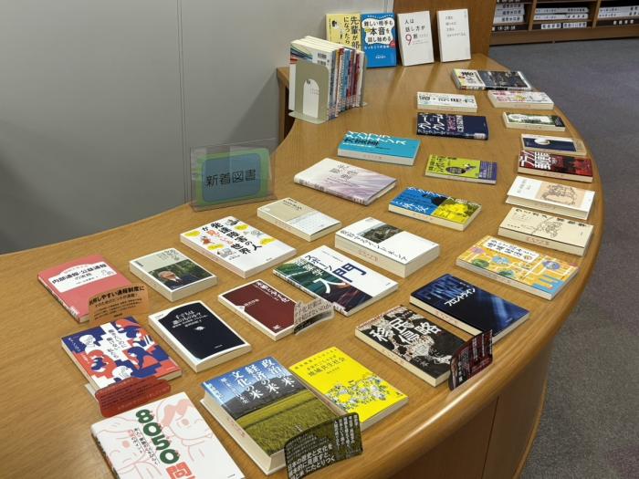 2509新着図書