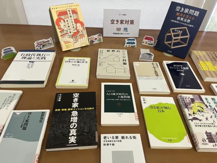 テーマ展示