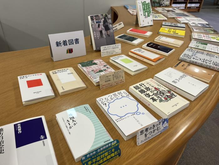 新着図書