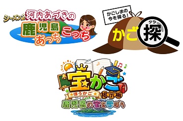 県政広報番組