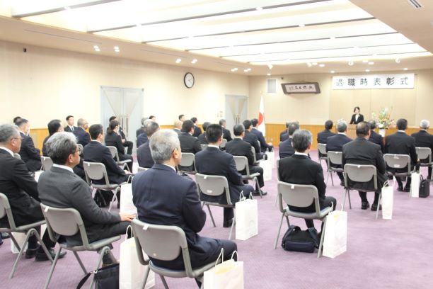 退職表彰