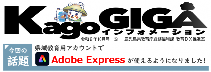 かごギガインフォ29