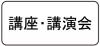 トップ講座スマホ用