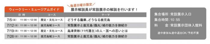 7月