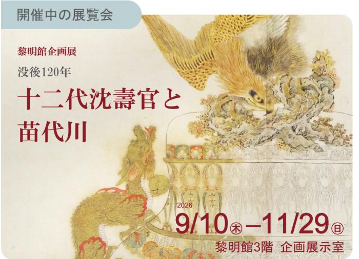 12thchinjukan