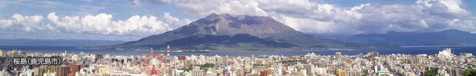 桜島（鹿児島市）
