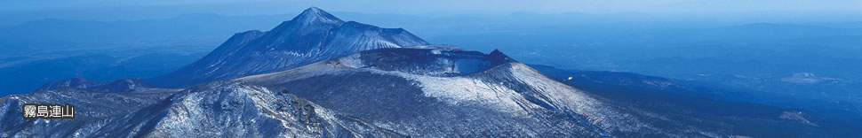 霧島連山