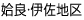 姶良・伊佐地区