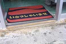 玄関屋内1