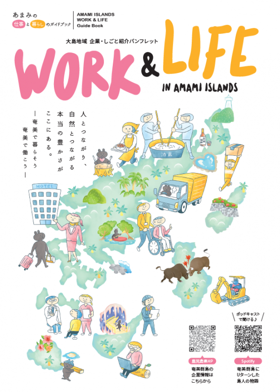 パンフレット表紙