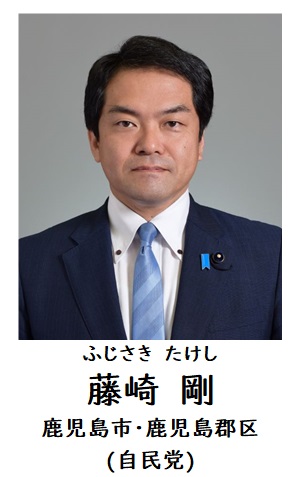 藤崎議員